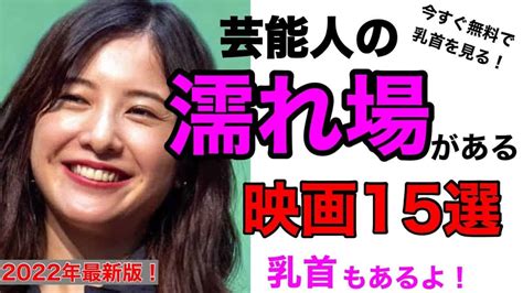 エロ 吉高由里子|吉高由里子の濡れ場シーン乳首を拡大！濃厚ヌードエロ画像182枚